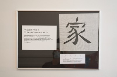 Schulhaus_Chinesisch